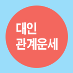 ���ΰ���